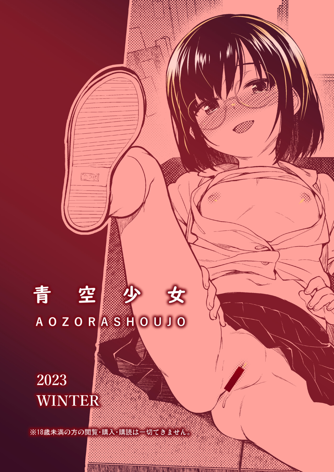 Hentai Manga Comic-I Won't Lose to a Plain Girl!-Read-26